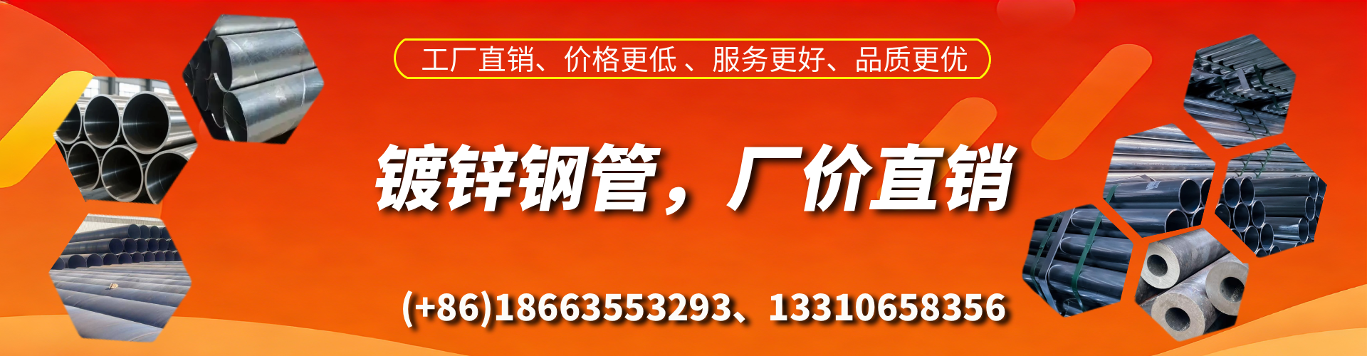 项城精密镀锌钢管厂家
